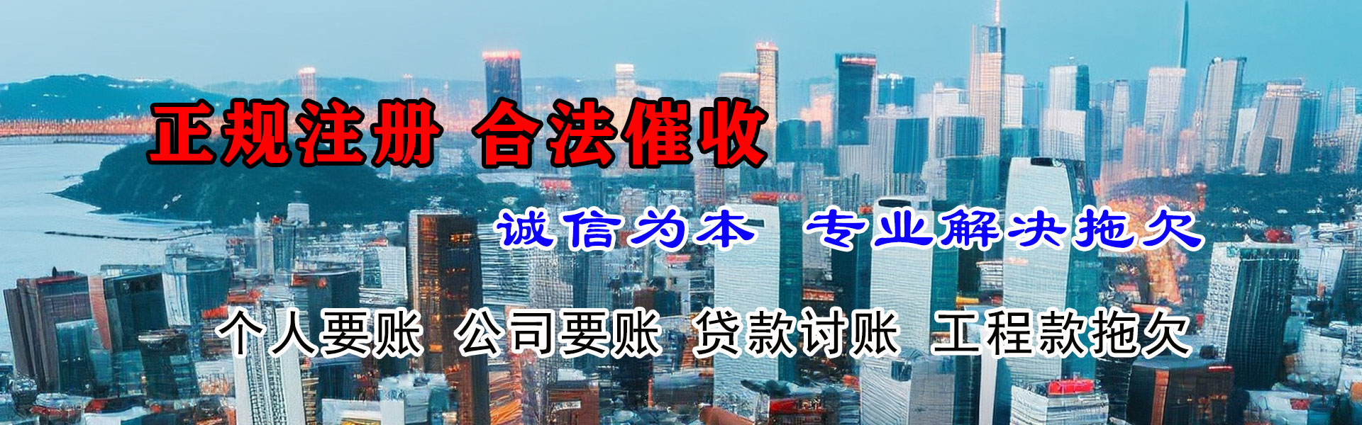 崇明要账公司